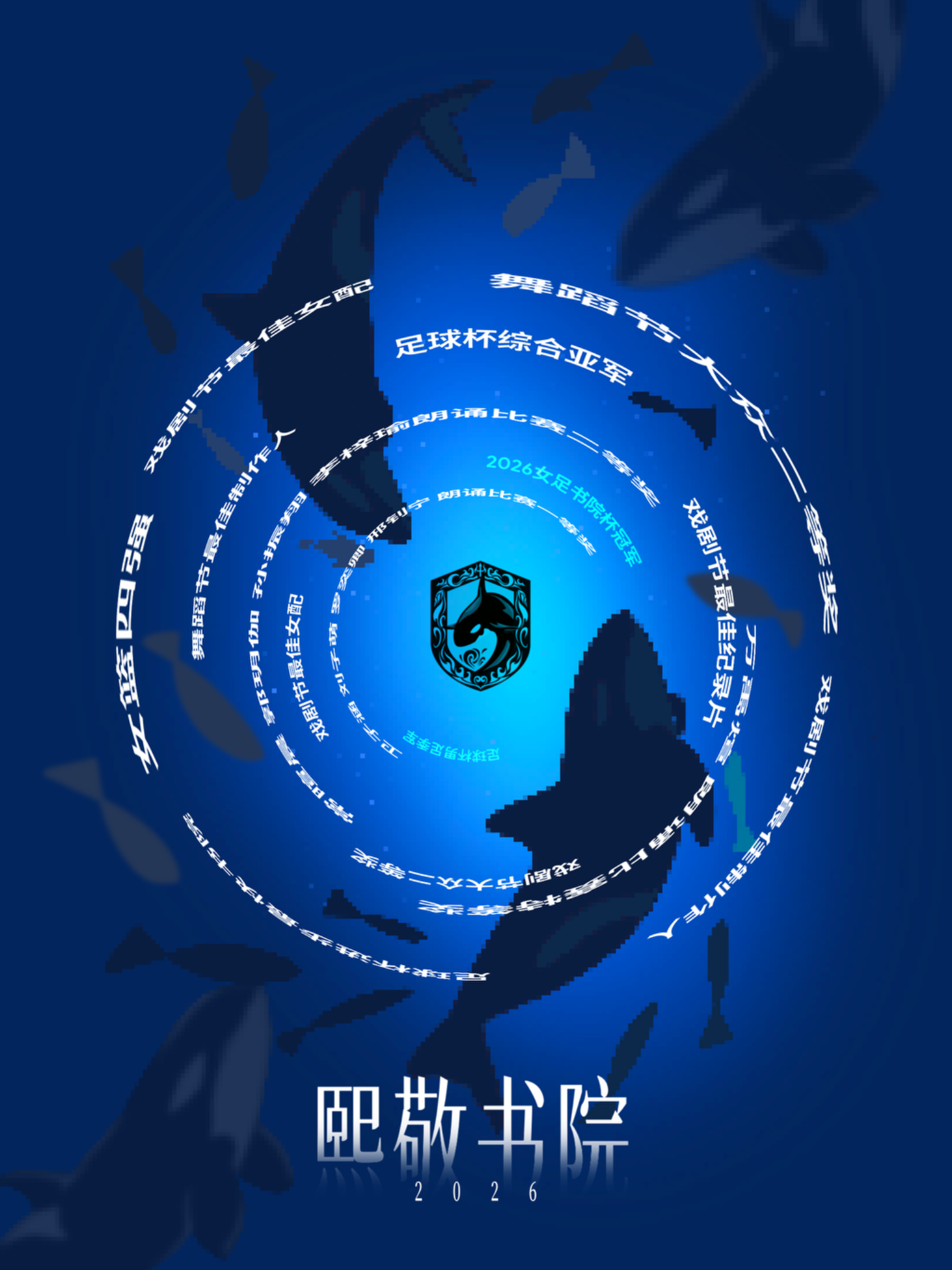 书院影像记录